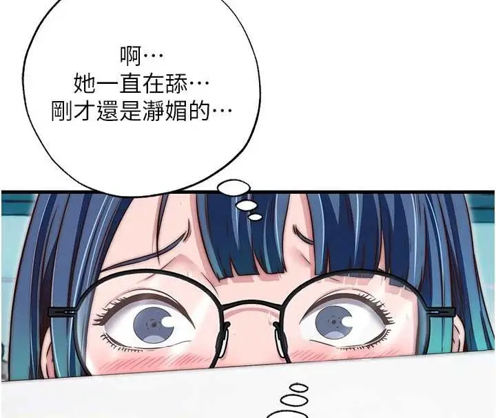 漫画《民宿精营中》第44话第8张图