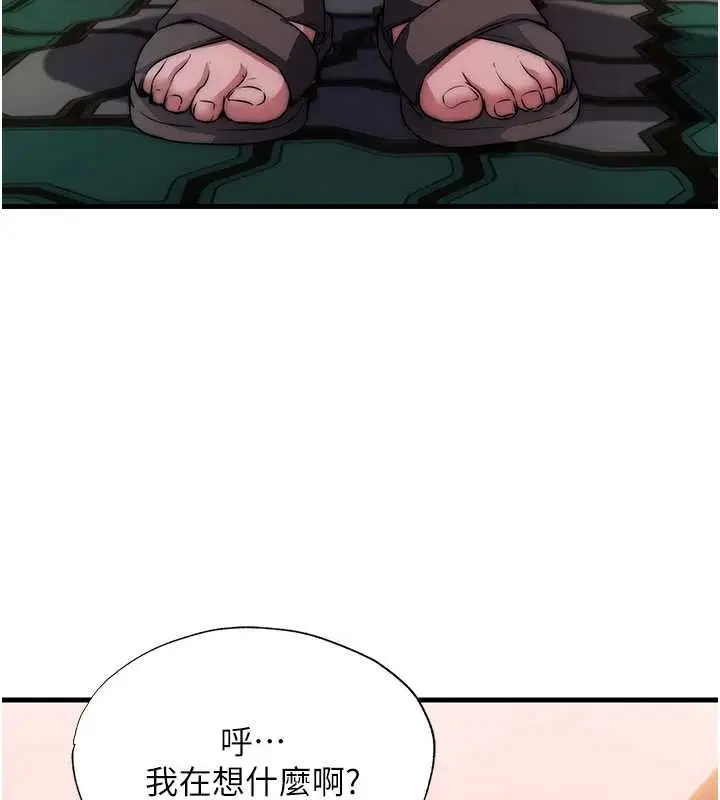 漫画《民宿精营中》第44话第81张图