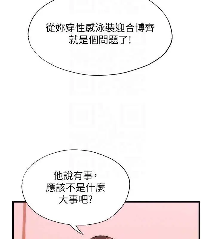漫画《民宿精营中》第44话第85张图