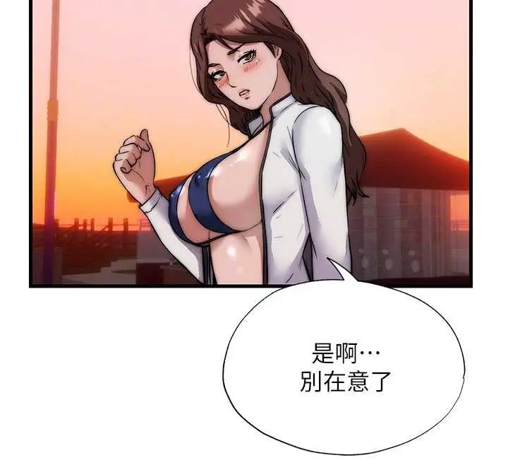 漫画《民宿精营中》第44话第86张图