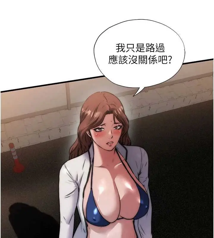漫画《民宿精营中》第44话第89张图