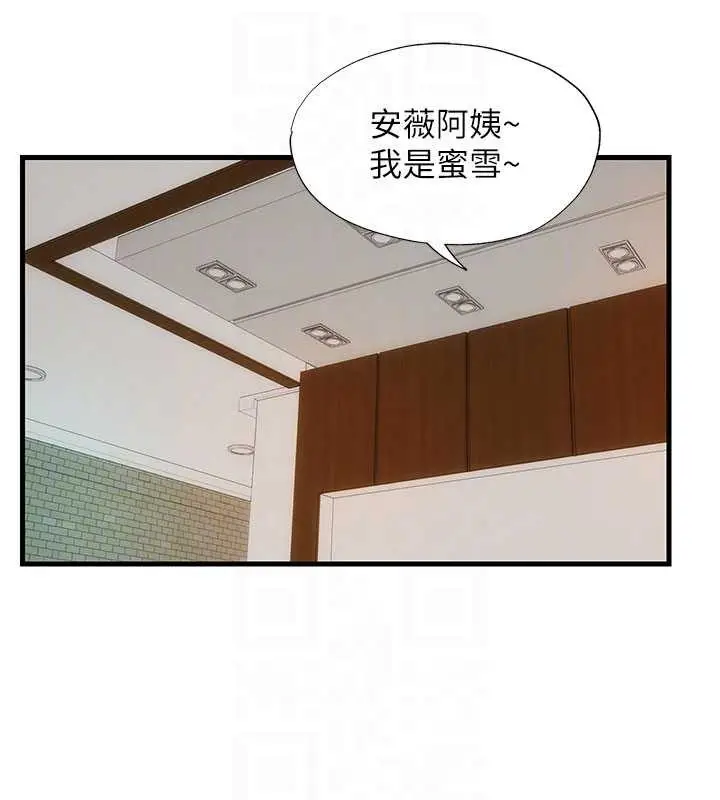 漫画《民宿精营中》第44话第91张图