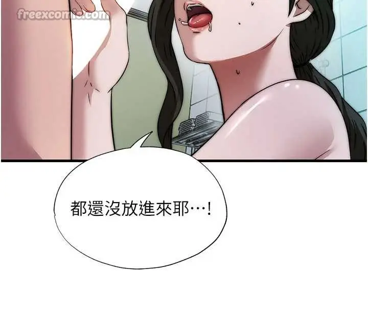 漫画《民宿精营中》第44话第98张图