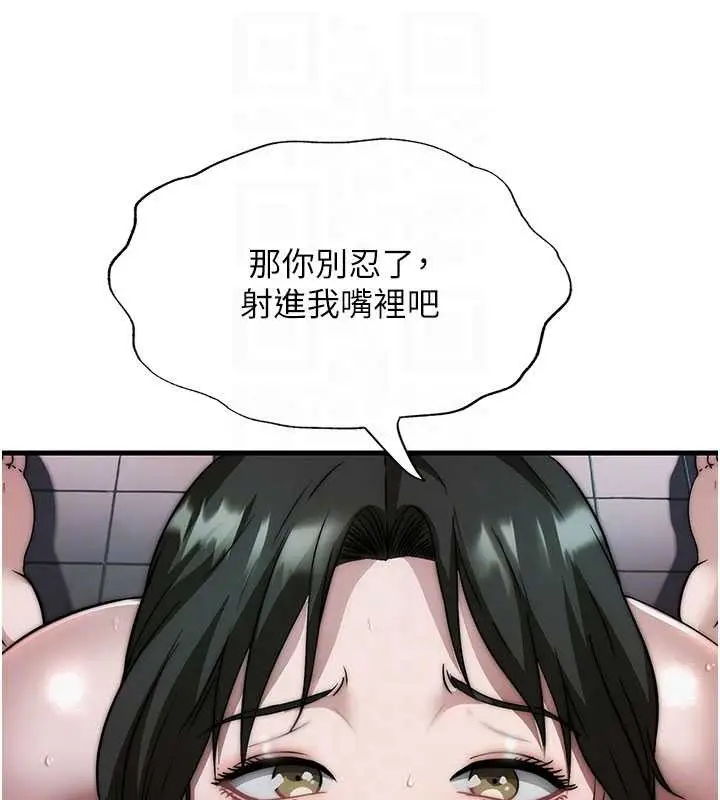 漫画《民宿精营中》第44话第99张图