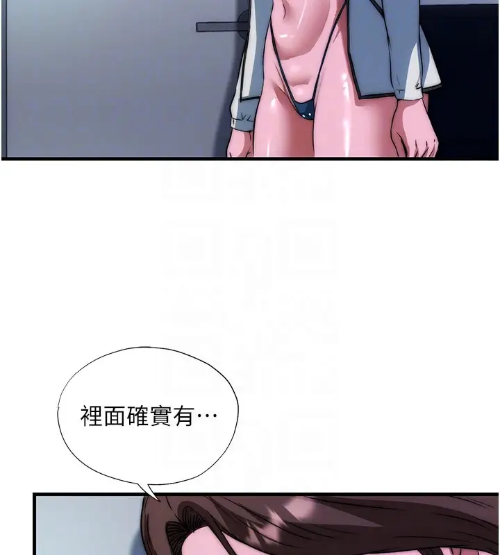 漫画《民宿精营中》第45话第108张图
