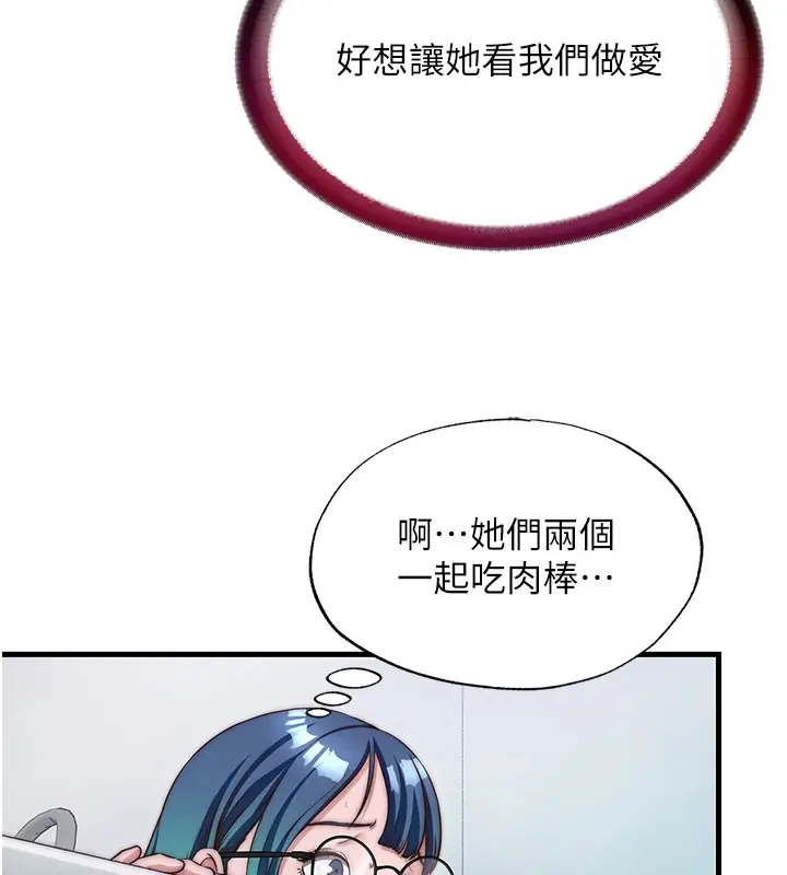 漫画《民宿精营中》第45话第11张图