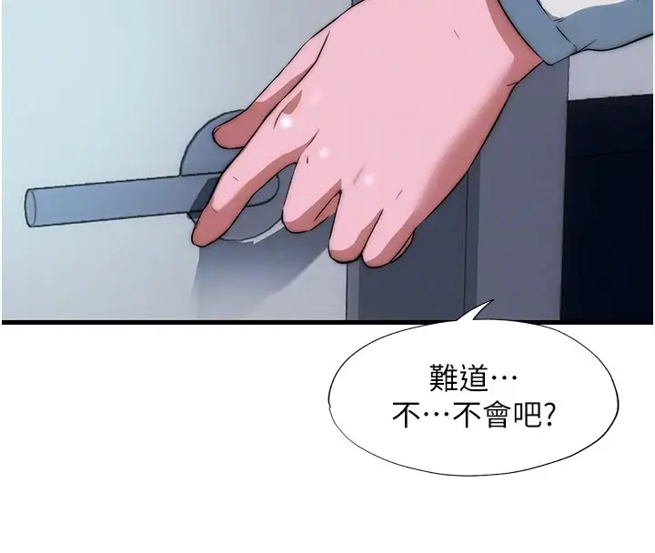 漫画《民宿精营中》第45话第110张图