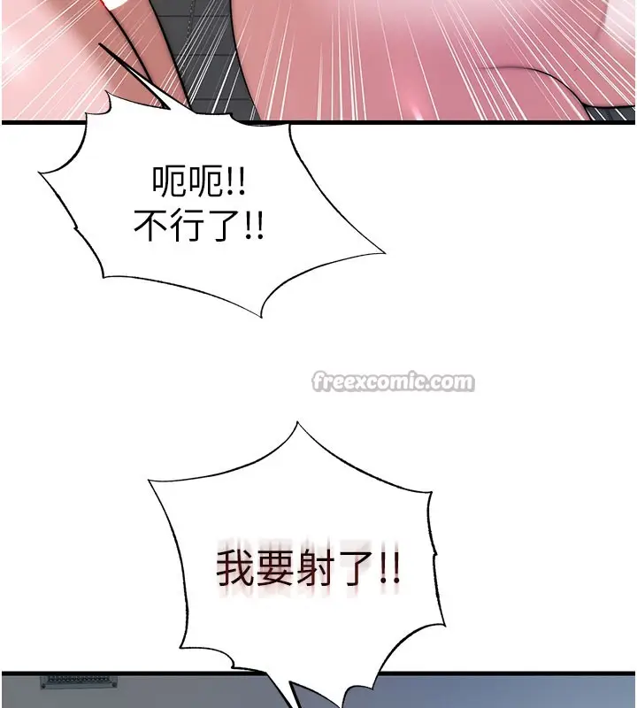 漫画《民宿精营中》第45话第112张图