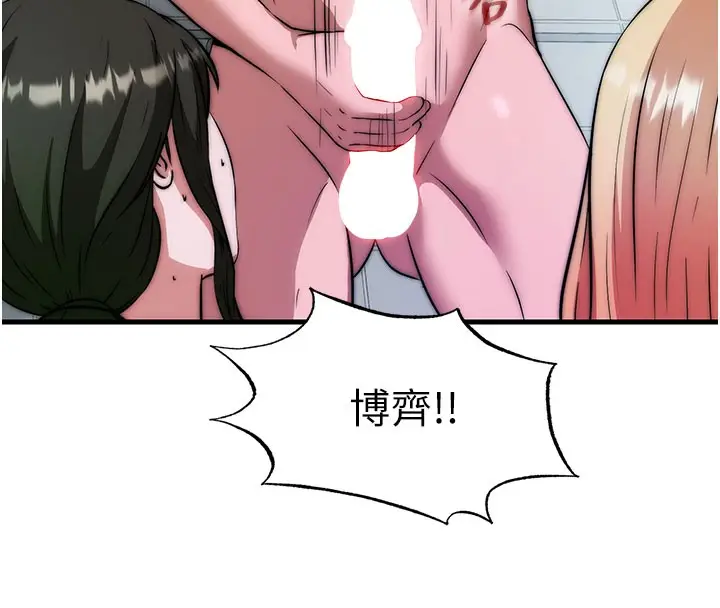 漫画《民宿精营中》第45话第114张图