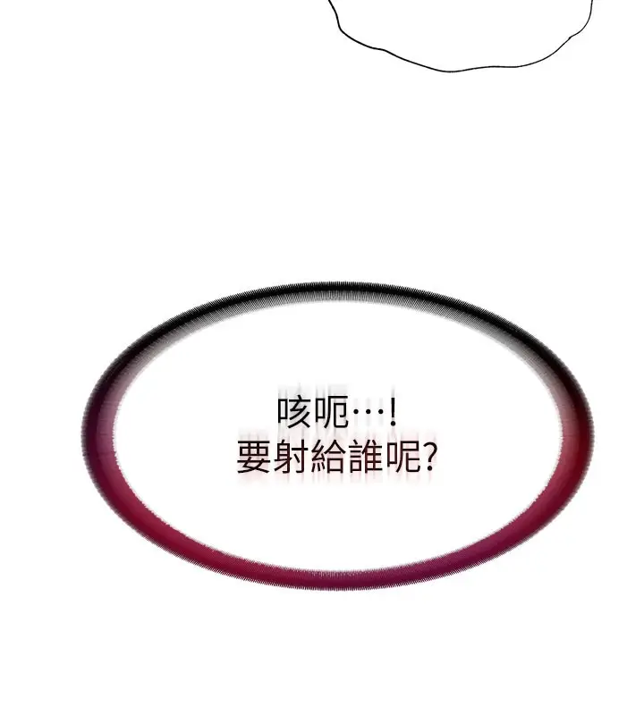 漫画《民宿精营中》第45话第118张图