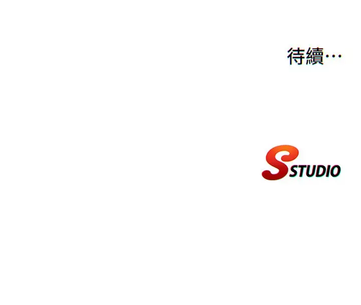 漫画《民宿精营中》第45话第119张图