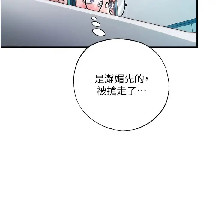 漫画《民宿精营中》第45话第12张图