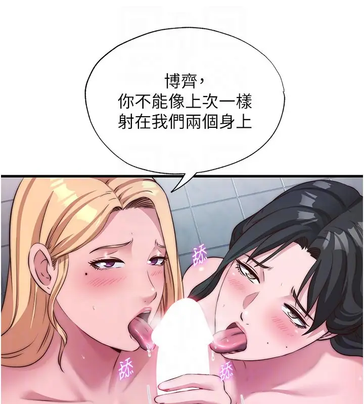 漫画《民宿精营中》第45话第18张图