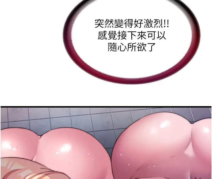 漫画《民宿精营中》第45话第31张图