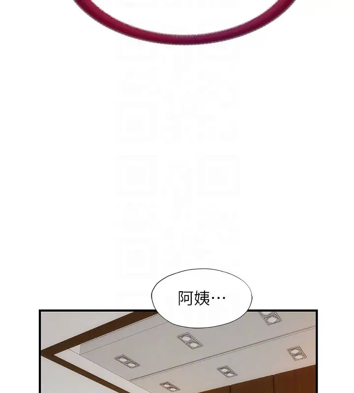 漫画《民宿精营中》第45话第33张图