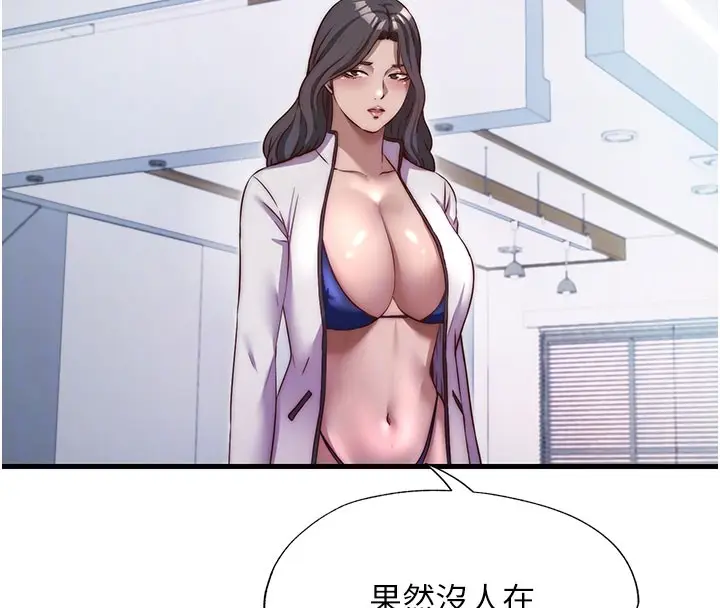 漫画《民宿精营中》第45话第35张图