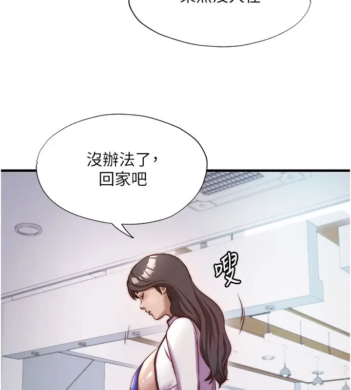漫画《民宿精营中》第45话第36张图