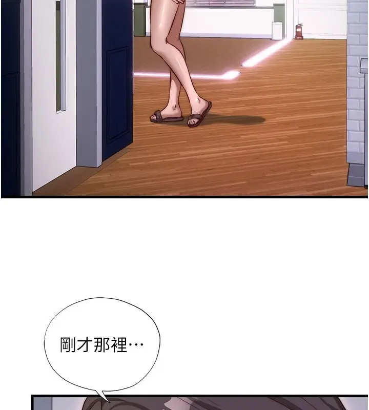 漫画《民宿精营中》第45话第40张图