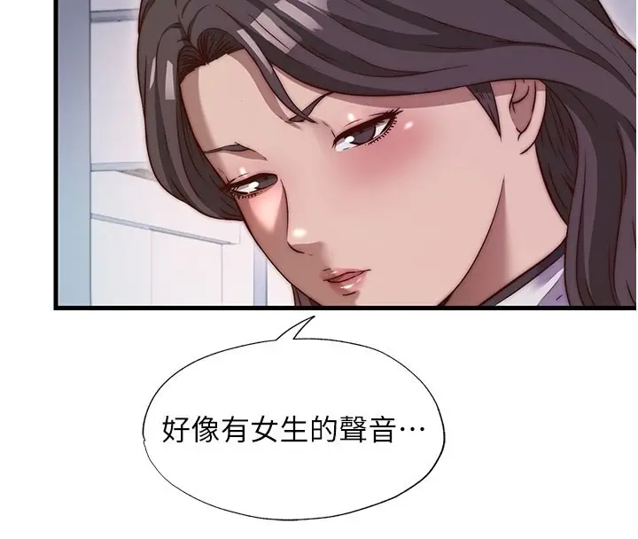 漫画《民宿精营中》第45话第41张图