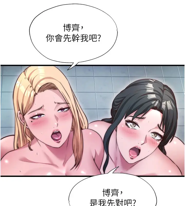 漫画《民宿精营中》第45话第44张图