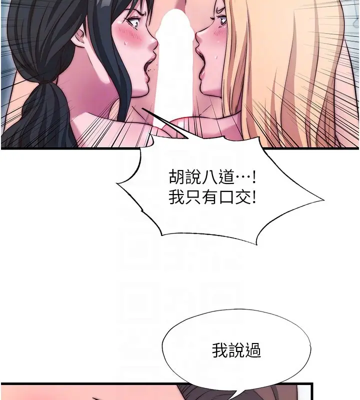 漫画《民宿精营中》第45话第46张图