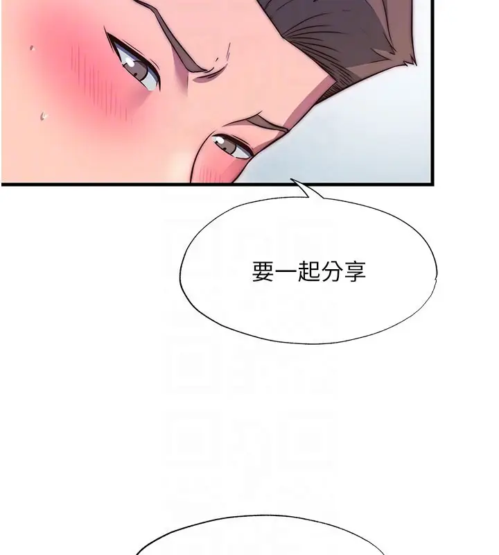 漫画《民宿精营中》第45话第47张图