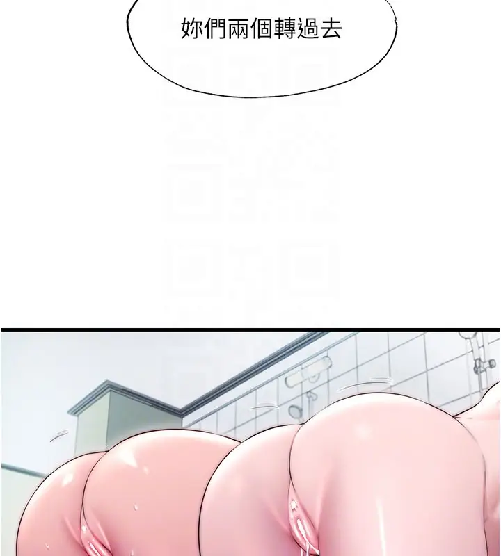 漫画《民宿精营中》第45话第48张图
