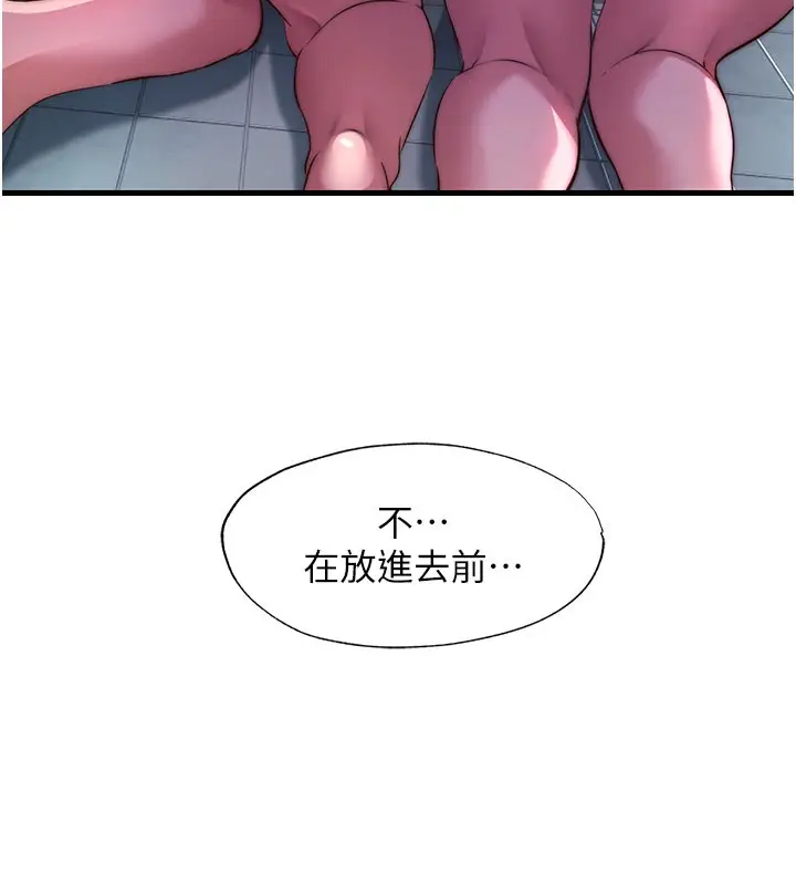 漫画《民宿精营中》第45话第51张图