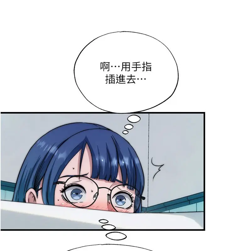 漫画《民宿精营中》第45话第59张图