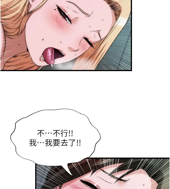 漫画《民宿精营中》第45话第66张图
