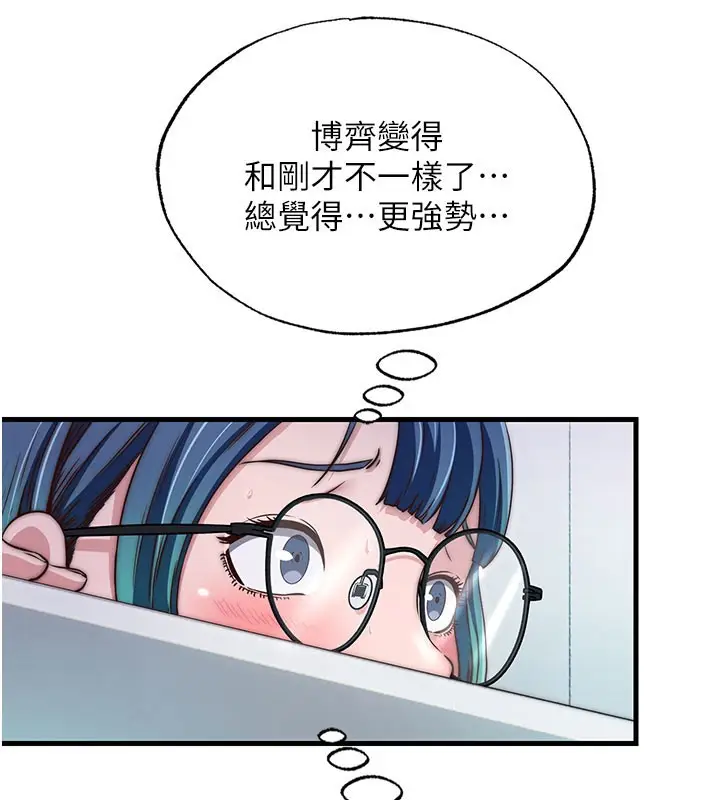 漫画《民宿精营中》第45话第73张图