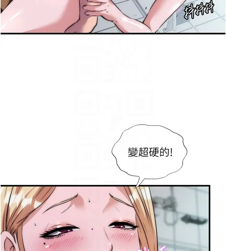漫画《民宿精营中》第45话第76张图