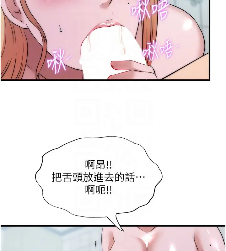 漫画《民宿精营中》第45话第77张图