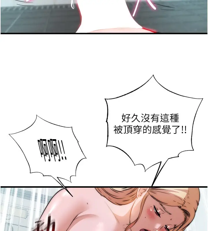 漫画《民宿精营中》第45话第81张图