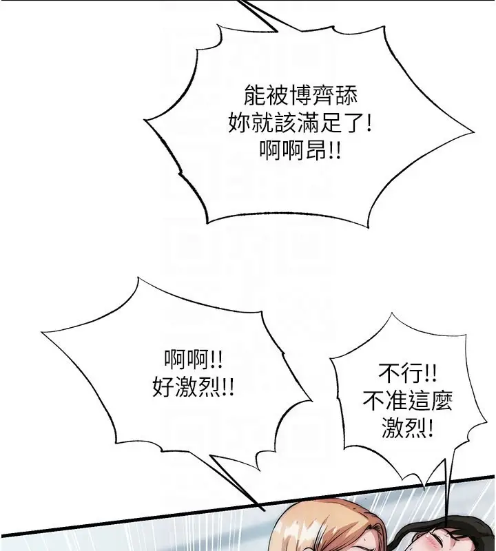 漫画《民宿精营中》第45话第85张图