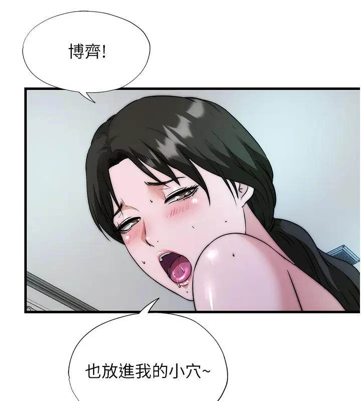 漫画《民宿精营中》第45话第89张图