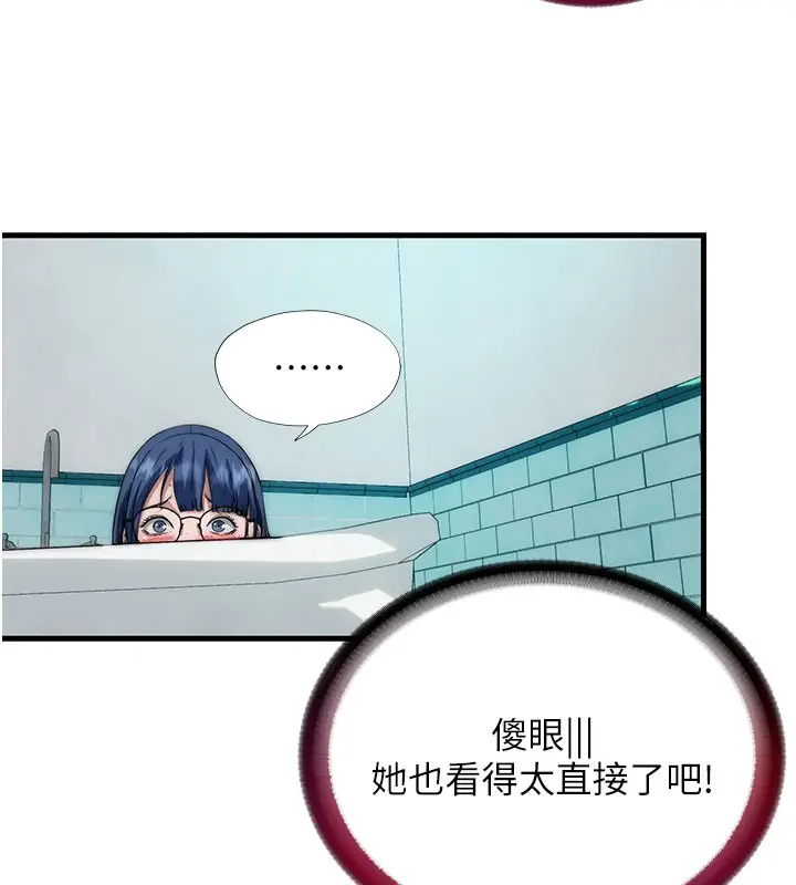 漫画《民宿精营中》第45话第9张图