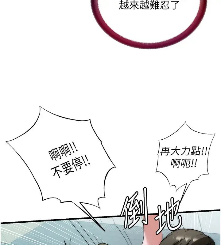 漫画《民宿精营中》第45话第97张图