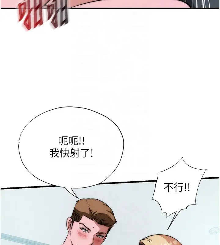 漫画《民宿精营中》第45话第99张图