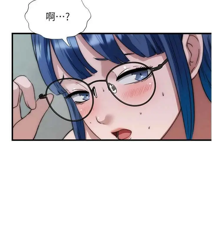 漫画《民宿精营中》第46话第101张图