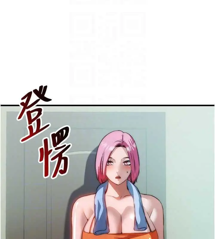 漫画《民宿精营中》第46话第105张图
