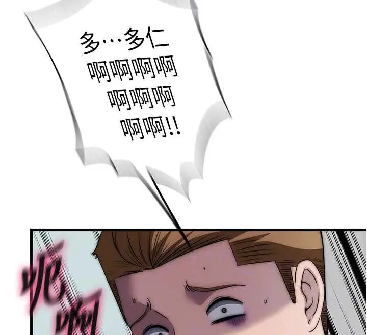 漫画《民宿精营中》第46话第107张图