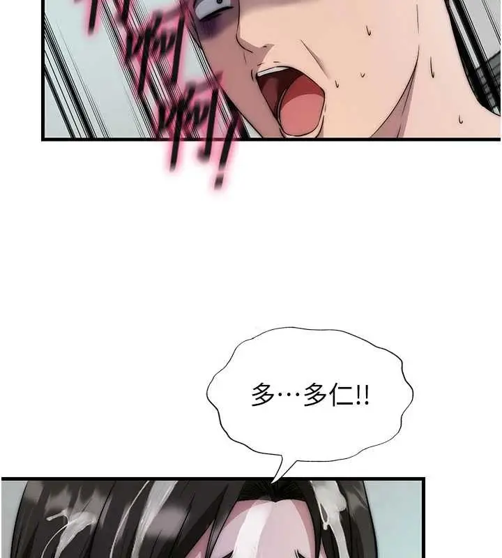 漫画《民宿精营中》第46话第108张图