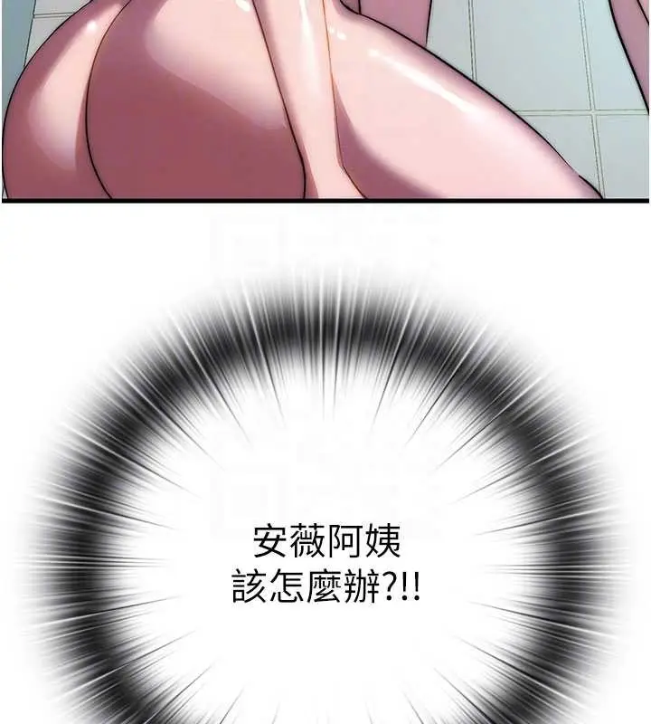 漫画《民宿精营中》第46话第114张图