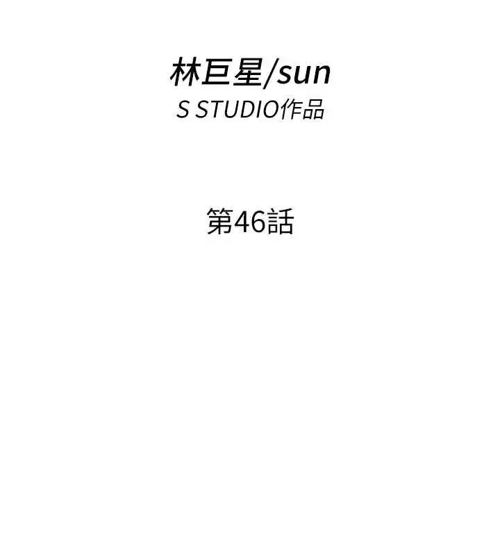 漫画《民宿精营中》第46话第13张图
