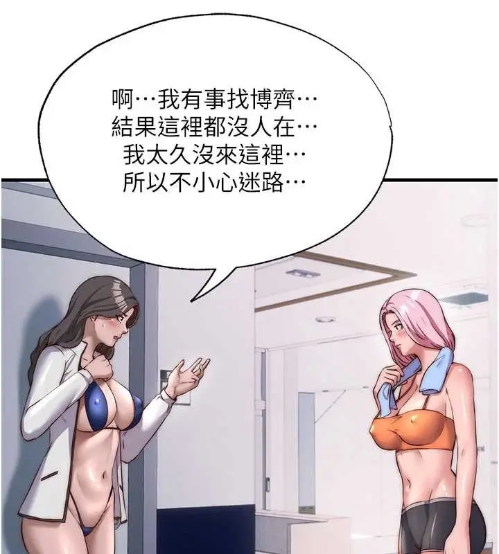 漫画《民宿精营中》第46话第15张图