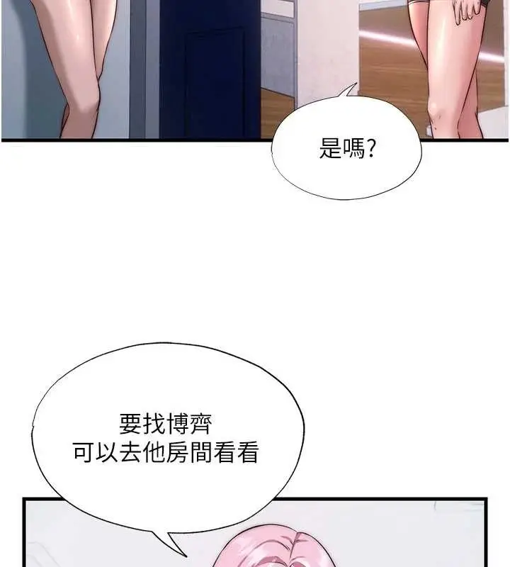 漫画《民宿精营中》第46话第16张图