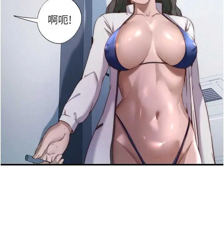 漫画《民宿精营中》第46话第2张图