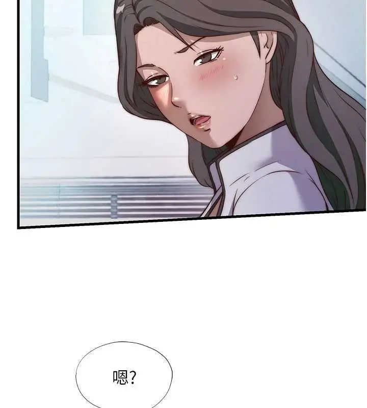漫画《民宿精营中》第46话第25张图