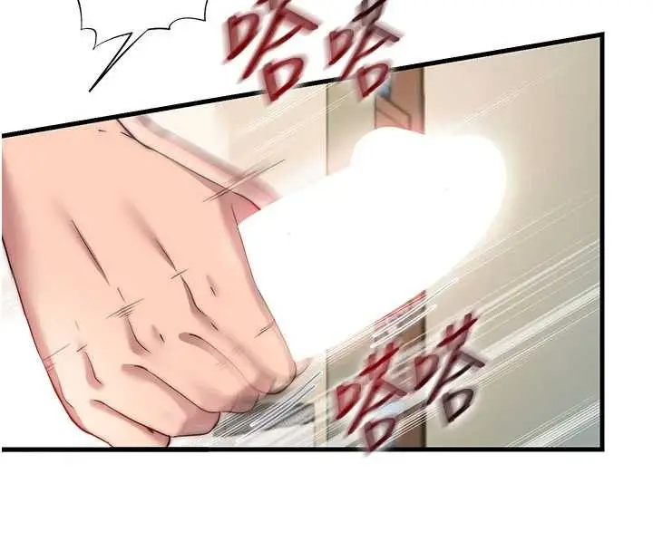 漫画《民宿精营中》第46话第27张图